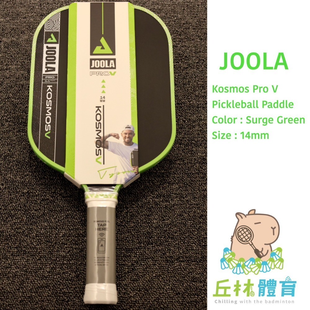 丘林體育Chilling | JOOLA 匹克球 | Kosmos Pro V 14 16mm 匹克球拍 | 5代新拍型-規格圖11