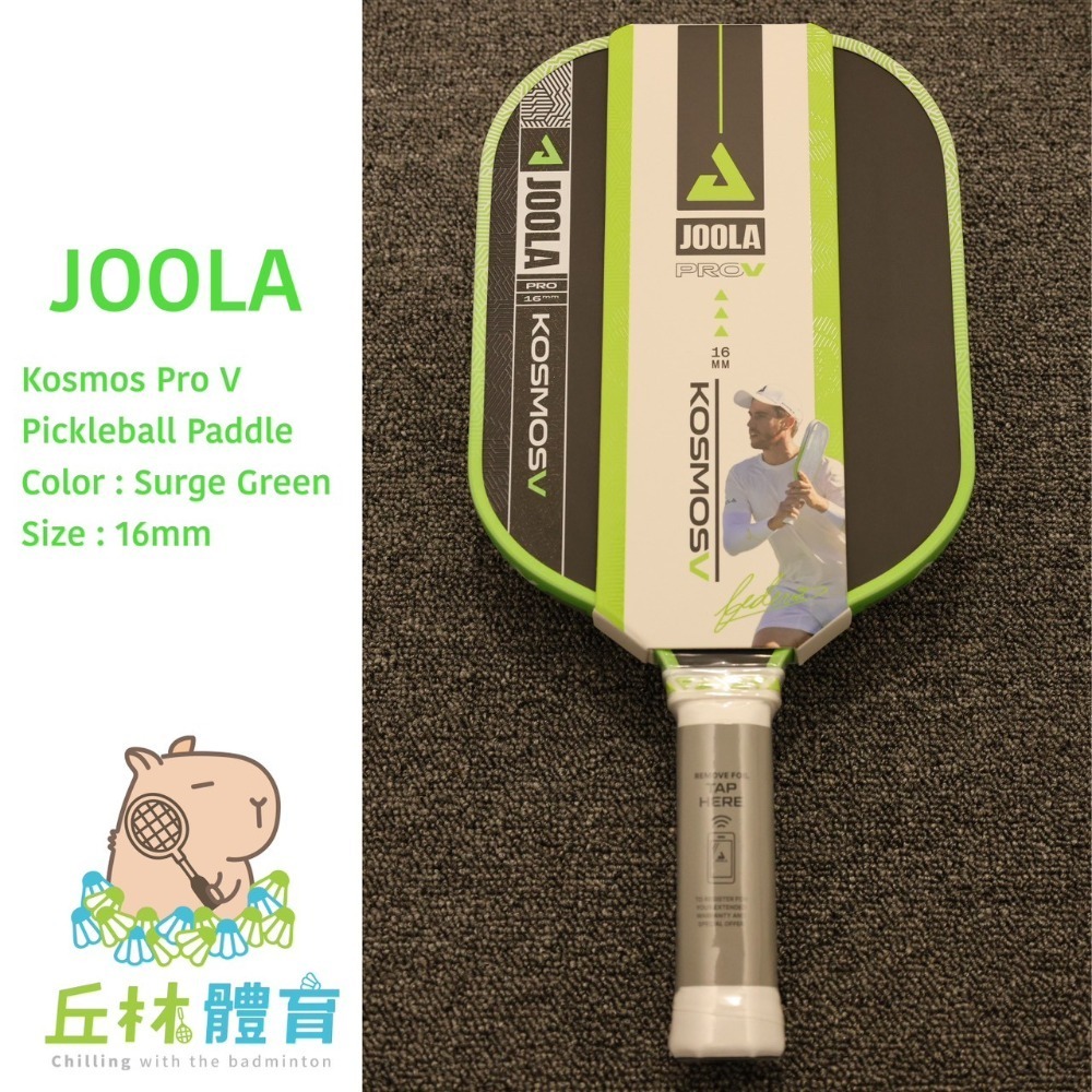 丘林體育Chilling | JOOLA 匹克球 | Kosmos Pro V 14 16mm 匹克球拍 | 5代新拍型-規格圖11