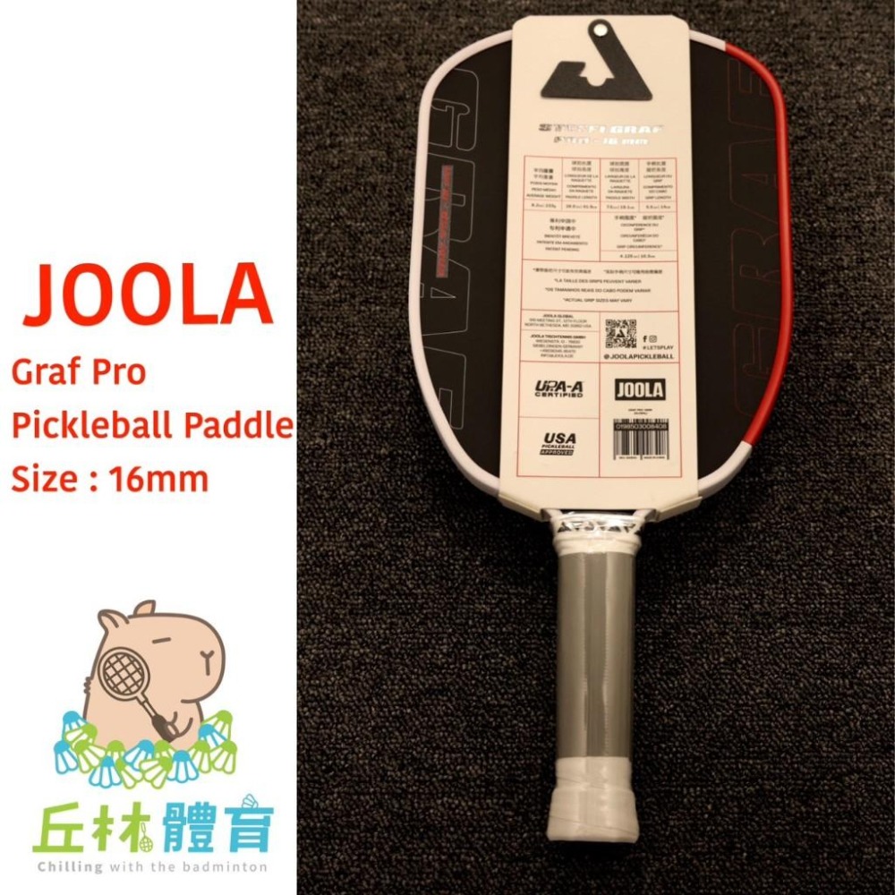 丘林體育Chilling | JOOLA 匹克球 | Steffi Graf Pro 16mm 匹克球拍 | 阿格西系列-細節圖2