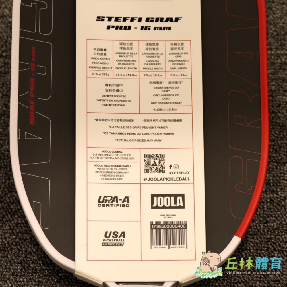 丘林體育Chilling | JOOLA 匹克球 | Steffi Graf Pro 16mm 匹克球拍 | 阿格西系列-細節圖5