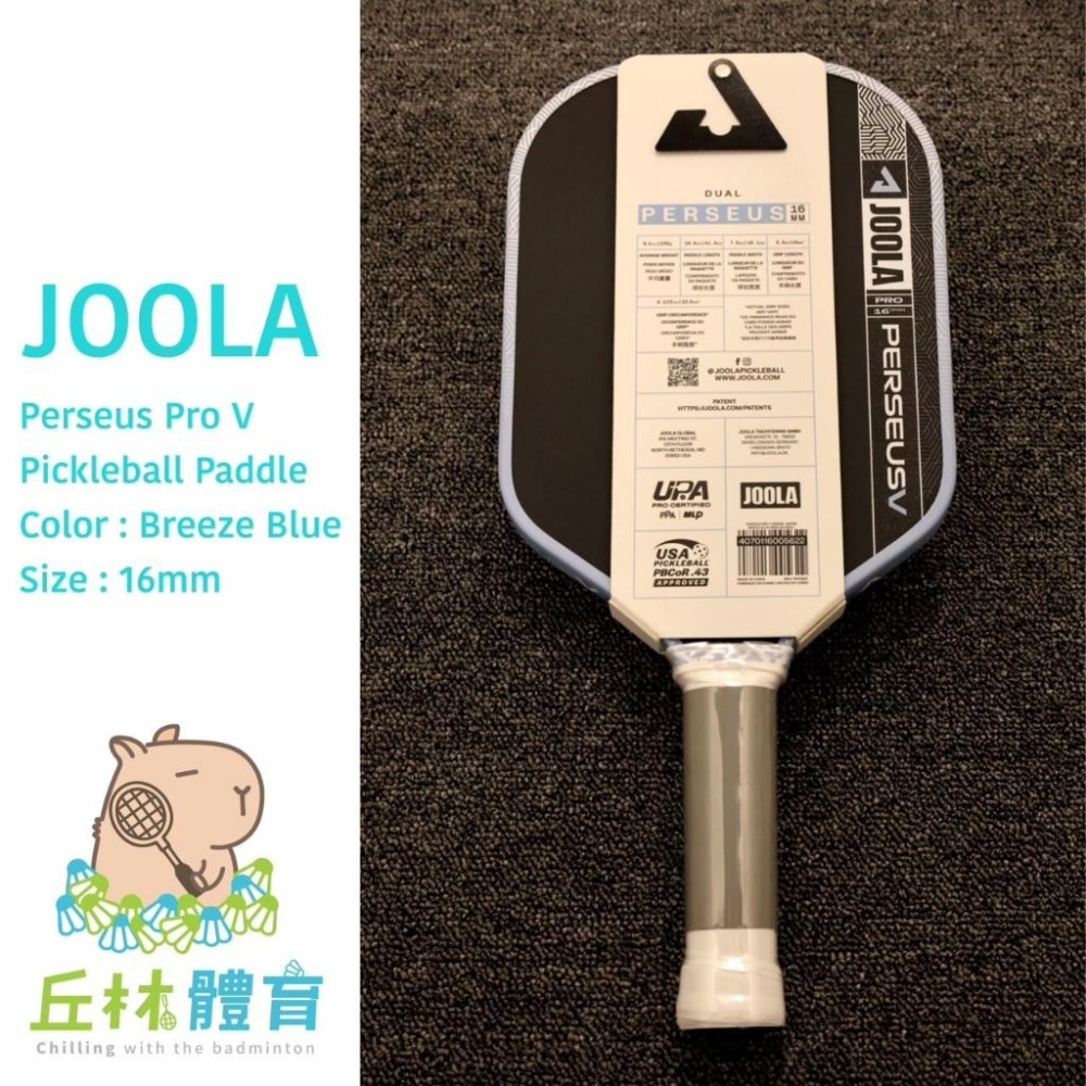 丘林體育Chilling | JOOLA 匹克球 | Perseus Pro V 16mm 匹克球拍 | 5代 微風藍-細節圖3