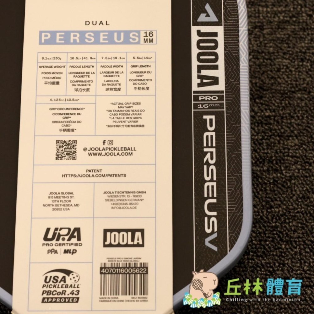 丘林體育Chilling | JOOLA 匹克球 | Perseus Pro V 16mm 匹克球拍 | 5代 微風藍-細節圖4