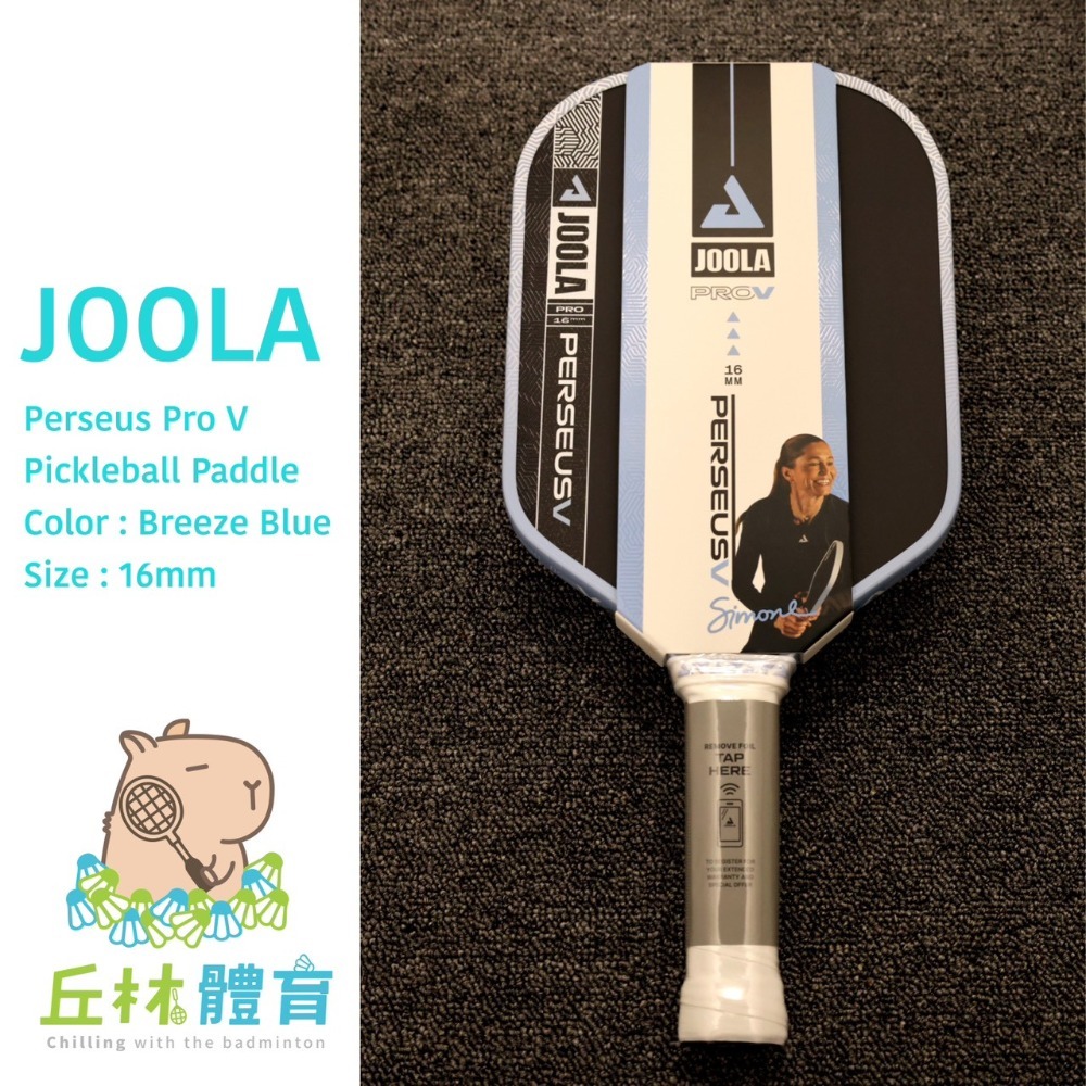 丘林體育Chilling | JOOLA 匹克球 | Perseus Pro V 16mm 匹克球拍 | 5代 微風藍-規格圖11