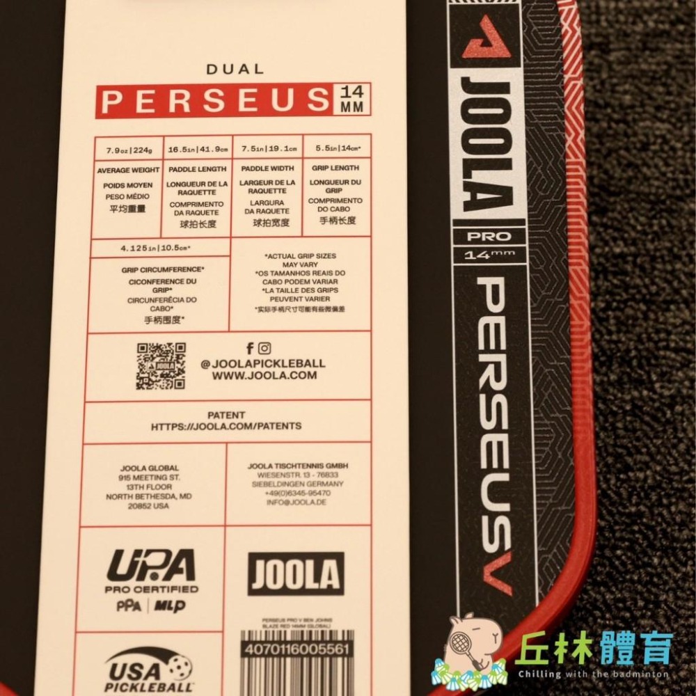 丘林體育Chilling | JOOLA 匹克球 | Perseus Pro V 14 16mm 匹克球拍 | 5代-細節圖9