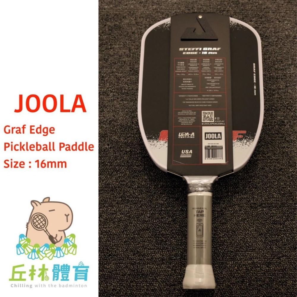 丘林體育Chilling | JOOLA 匹克球 | Steffi Graf Edge 16mm 匹克球 | 阿格西系列-細節圖2