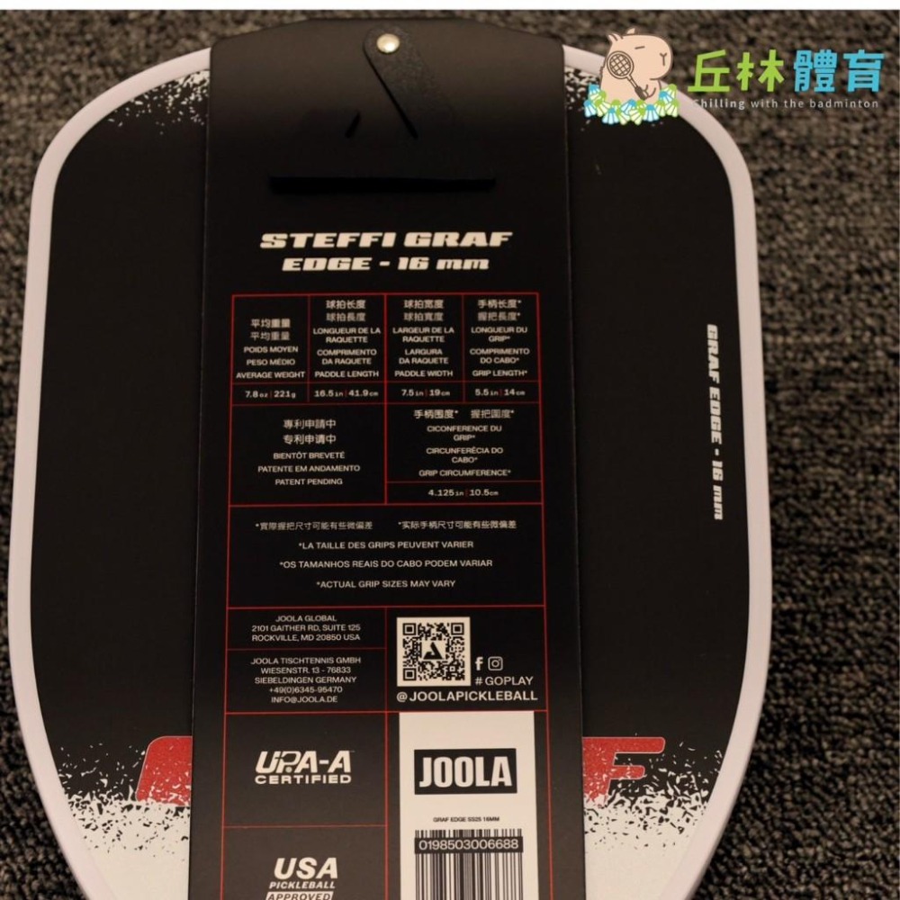 丘林體育Chilling | JOOLA 匹克球 | Steffi Graf Edge 16mm 匹克球 | 阿格西系列-細節圖3
