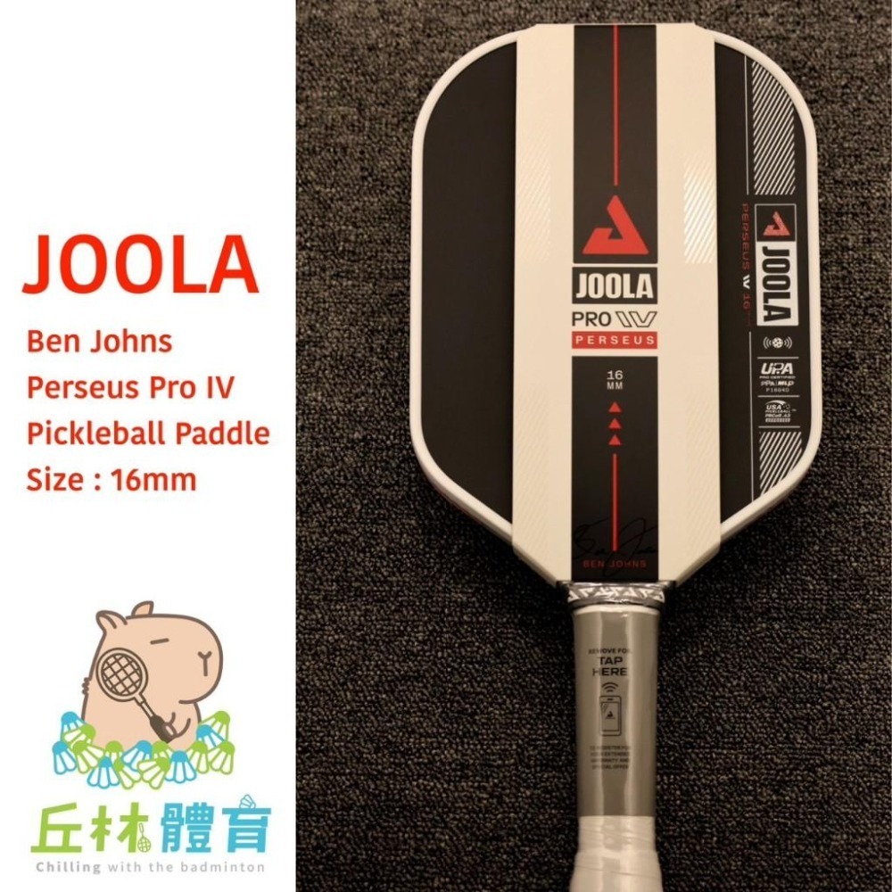 丘林體育Chilling | JOOLA 匹克球 | Perseus Pro IV 14 16 mm 匹克球拍 | 4代-細節圖2