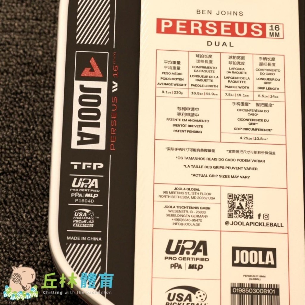 丘林體育Chilling | JOOLA 匹克球 | Perseus Pro IV 14 16 mm 匹克球拍 | 4代-細節圖8