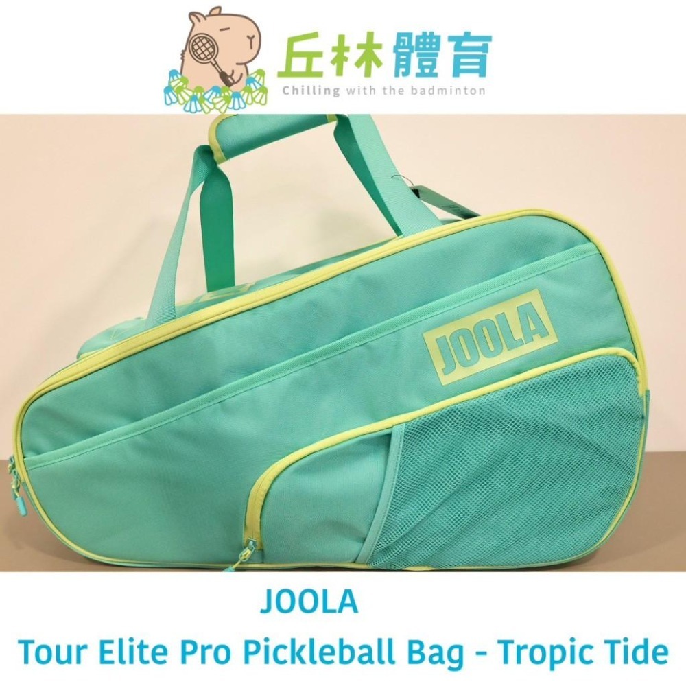 丘林體育Chilling | JOOLA 匹克球 | Tour Elite PRO 專業匹克球包 | 鞋倉 雙肩背帶可收-細節圖5
