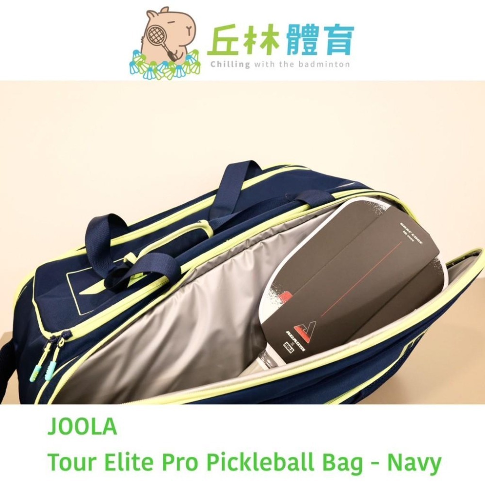 丘林體育Chilling | JOOLA 匹克球 | Tour Elite PRO 專業匹克球包 | 鞋倉 雙肩背帶可收-細節圖6