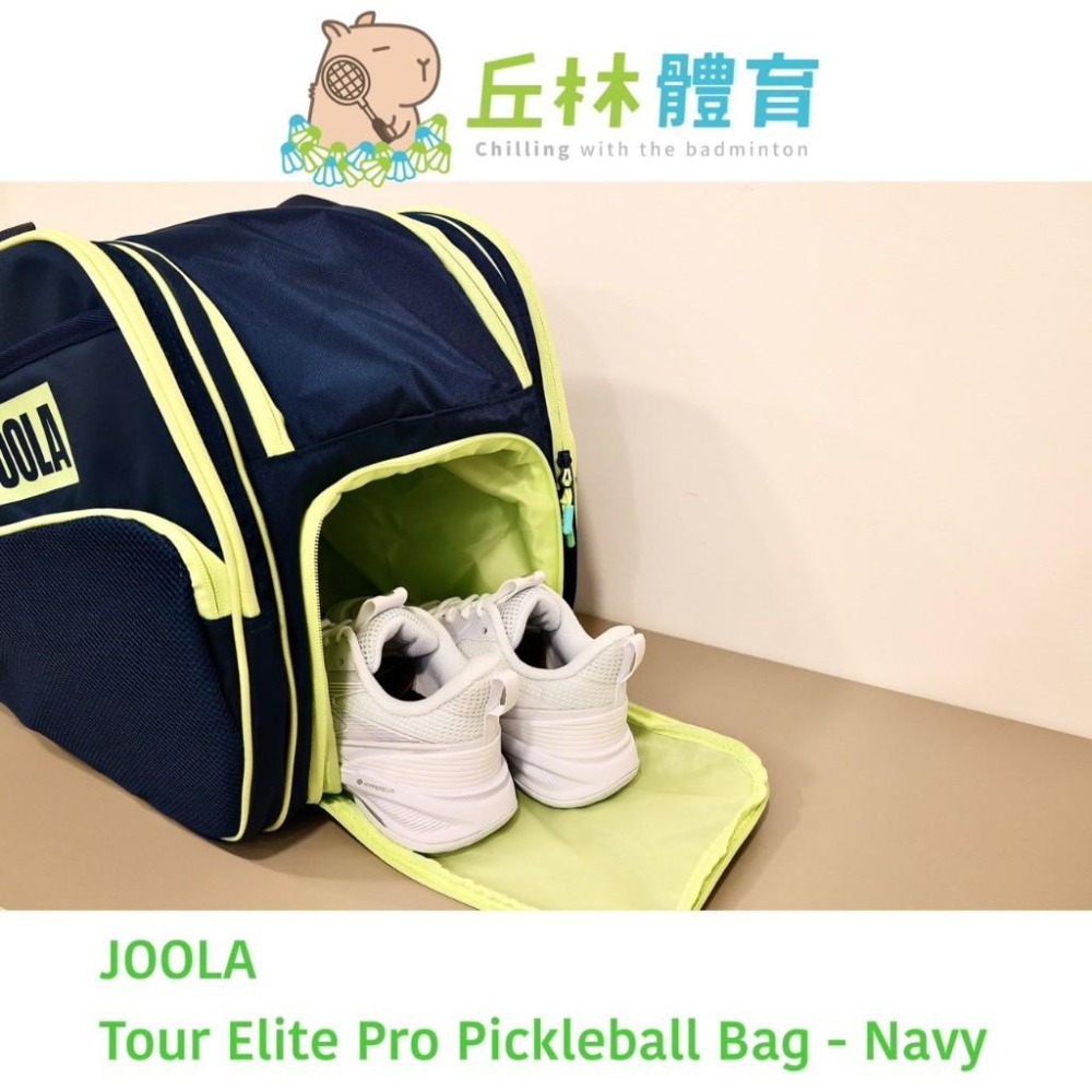 丘林體育Chilling | JOOLA 匹克球 | Tour Elite PRO 專業匹克球包 | 鞋倉 雙肩背帶可收-細節圖7