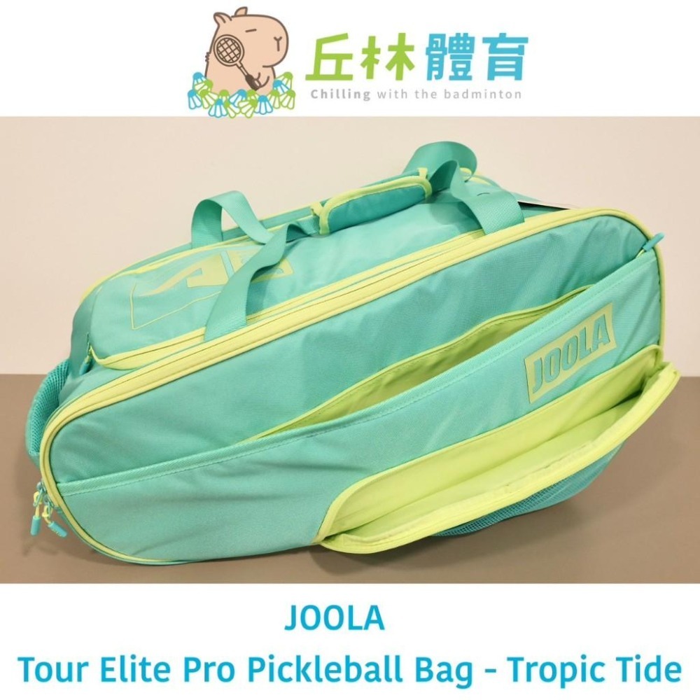 丘林體育Chilling | JOOLA 匹克球 | Tour Elite PRO 專業匹克球包 | 鞋倉 雙肩背帶可收-細節圖8