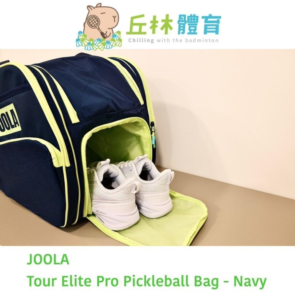 丘林體育Chilling | JOOLA 匹克球 | Tour Elite PRO 專業匹克球包 | 鞋倉 雙肩背帶可收-細節圖7