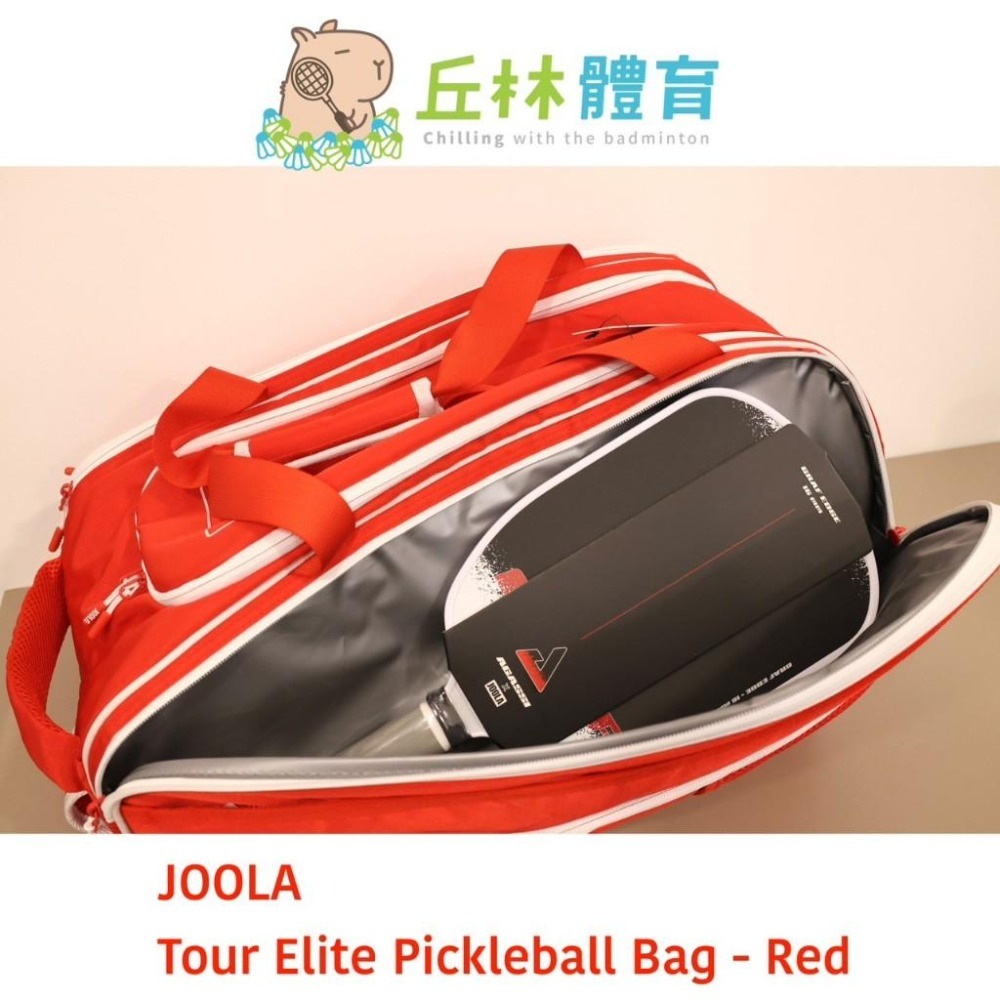 丘林體育Chilling | JOOLA 匹克球 | Tour Elite 匹克球包 | 鞋倉 雙肩背帶可收 4.5L-細節圖6