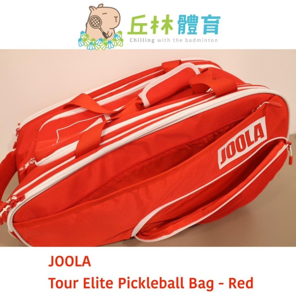 丘林體育Chilling | JOOLA 匹克球 | Tour Elite 匹克球包 | 鞋倉 雙肩背帶可收 4.5L-細節圖7