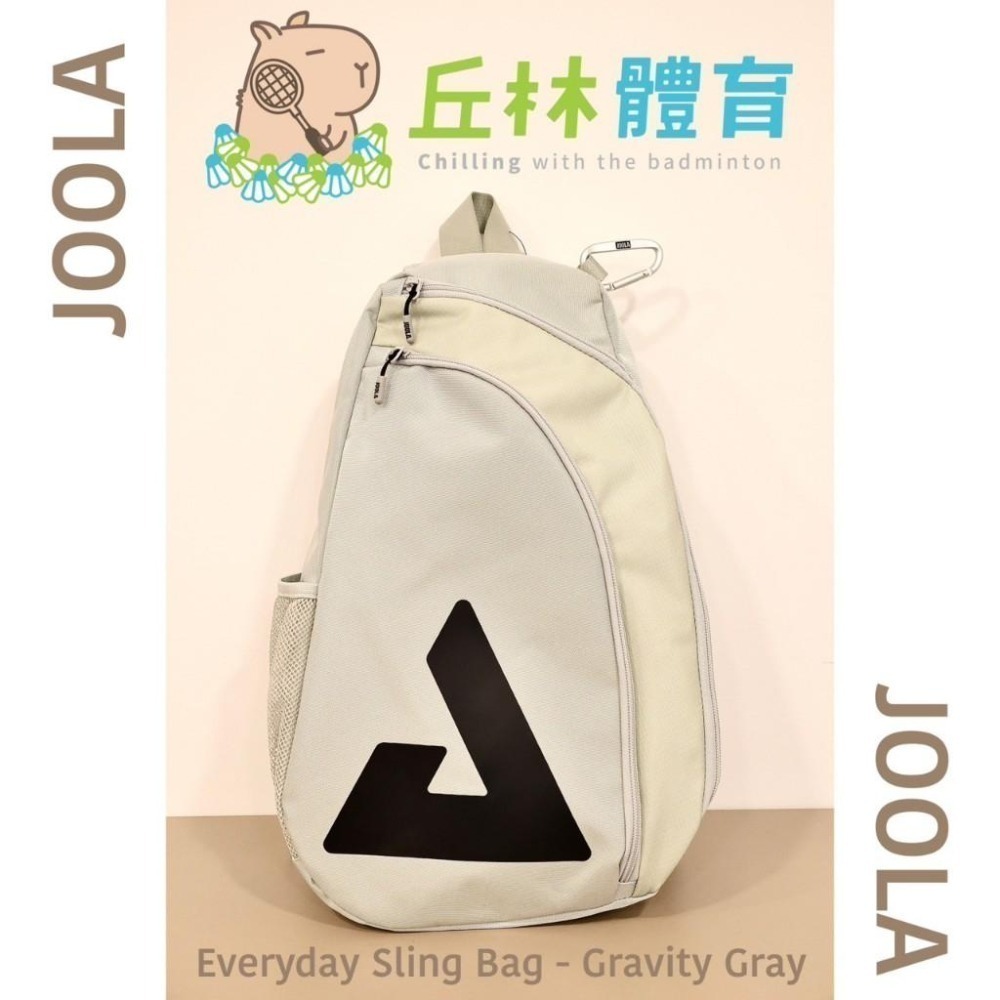丘林體育Chilling | JOOLA 匹克球 | EVERYDAY SLING BAG | 斜誇包 | 輕薄 2支裝-細節圖3
