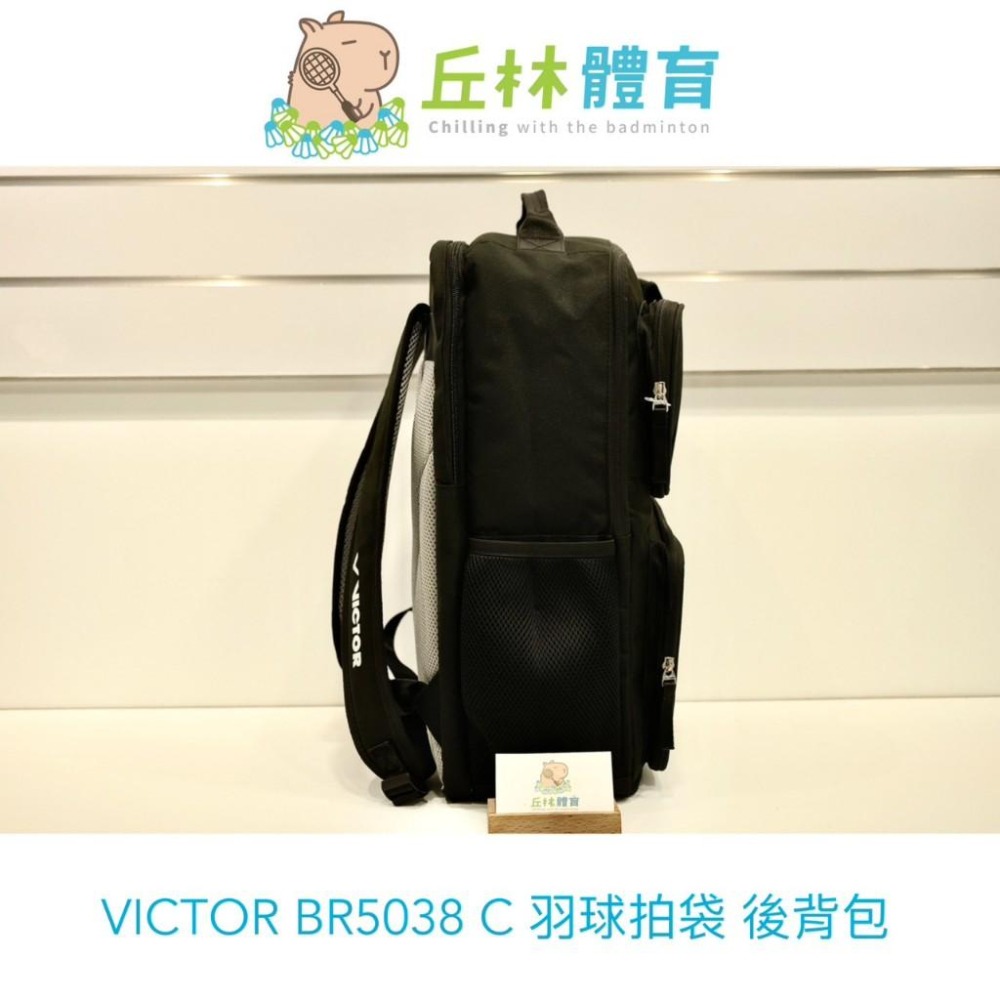 丘林體育Chilling | VICTOR羽球後背包 | BR5038 C/G/H/B | 後背包 | 輕薄款 CP值-細節圖2