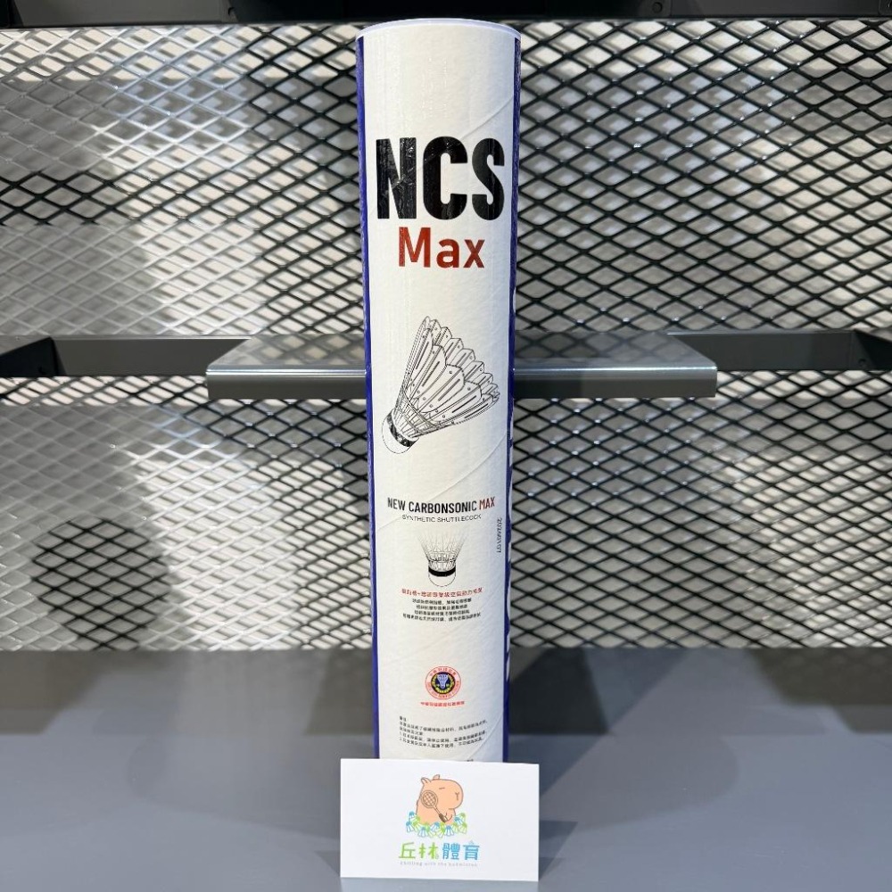 丘林體育Chilling | VICTOR羽球 碳音球 人造球 | NCS | NCS PRO | NCS MAX |-細節圖6