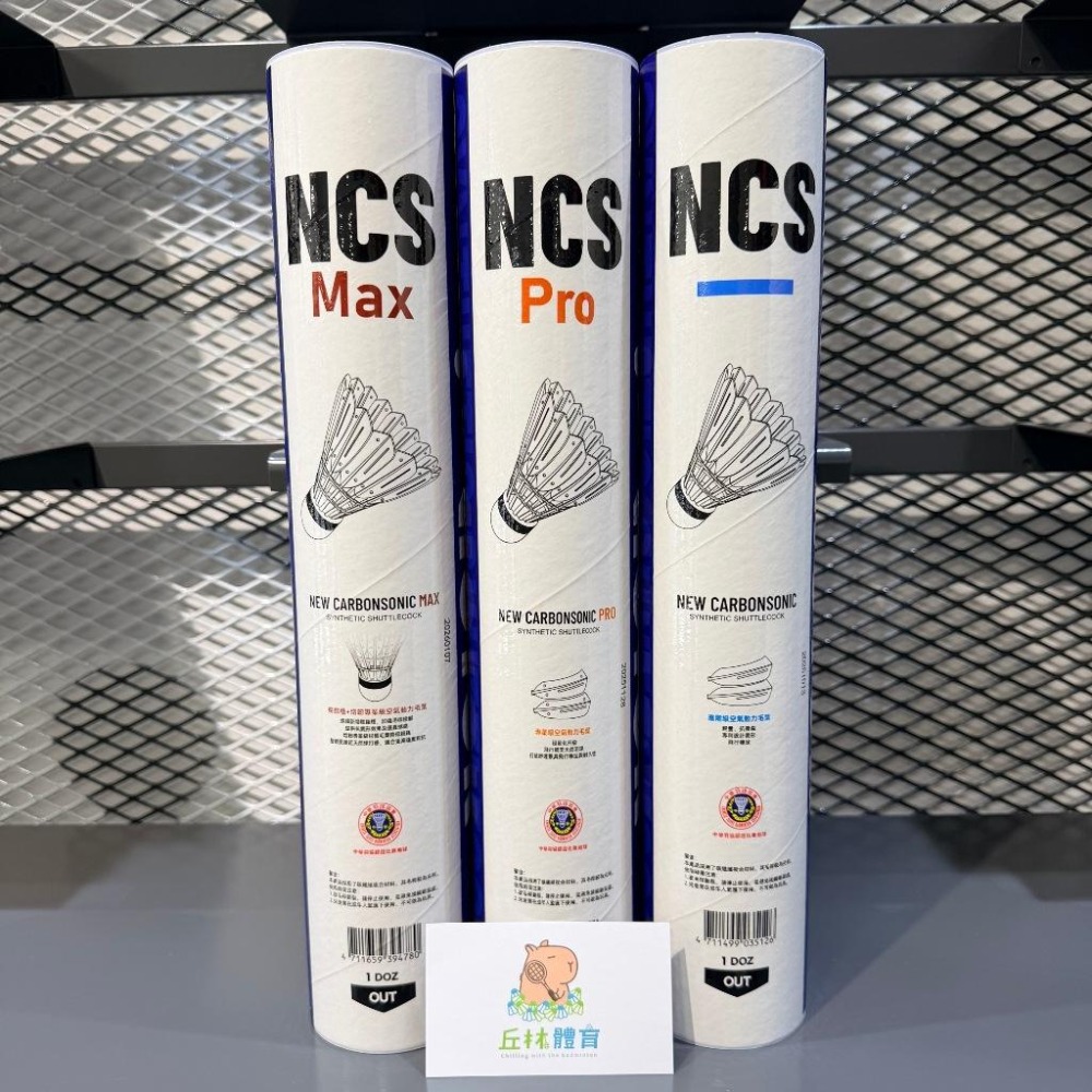 丘林體育Chilling | VICTOR 羽球 碳音球 | NCS | 新碳音 NEW CARBONSONIC 人造-細節圖7