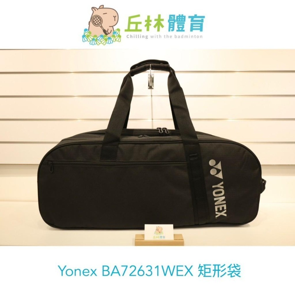 丘林體育Chilling | YONEX 拍袋 | BA72631EX (007黑) | 六支矩形包 | 羽網共用 多層-細節圖2