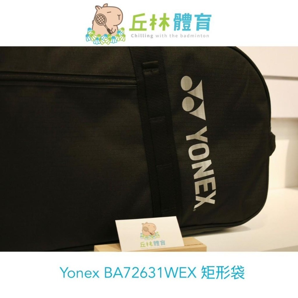 丘林體育Chilling | YONEX 拍袋 | BA72631EX (007黑) | 六支矩形包 | 羽網共用 多層-細節圖3