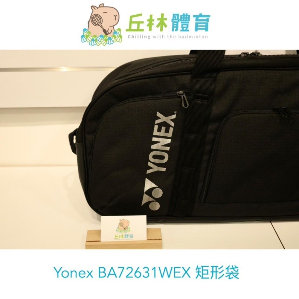 丘林體育Chilling | YONEX 拍袋 | BA72631EX (007黑) | 六支矩形包 | 羽網共用 多層-細節圖5