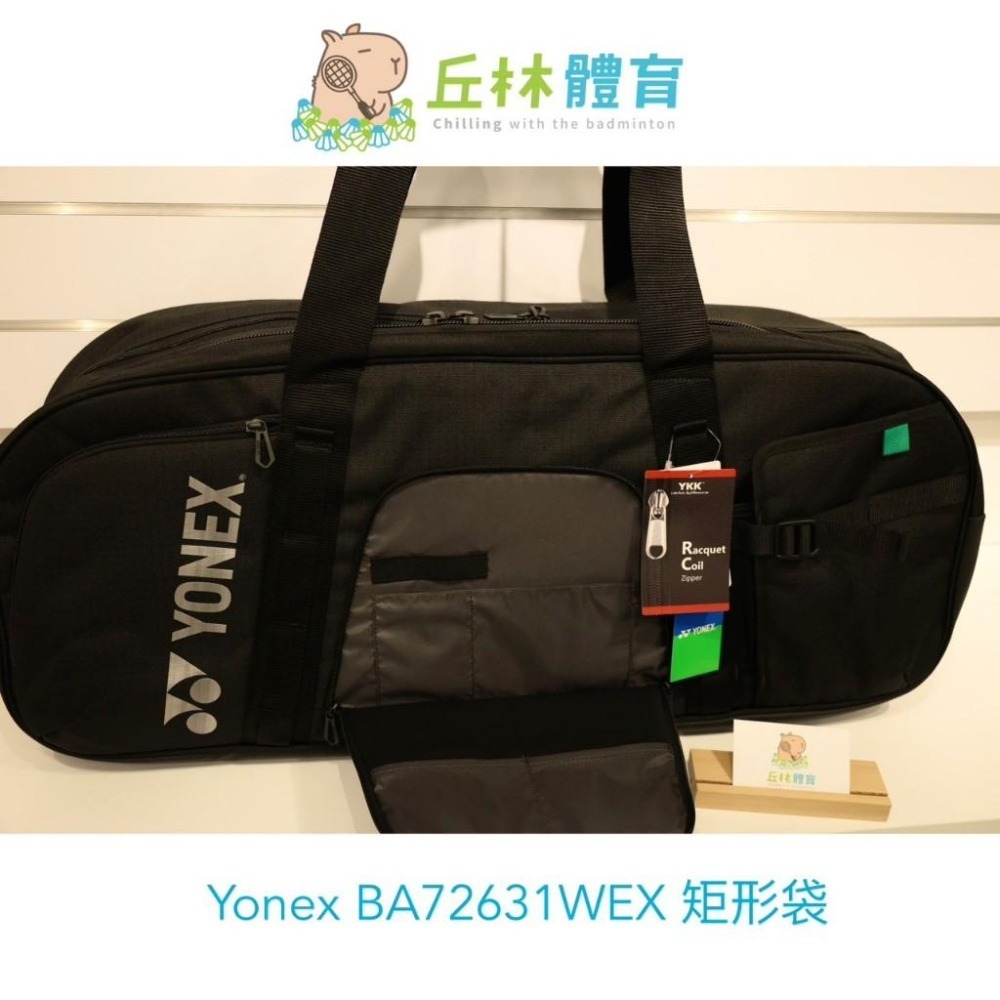 丘林體育Chilling | YONEX 拍袋 | BA72631EX (007黑) | 六支矩形包 | 羽網共用 多層-細節圖6
