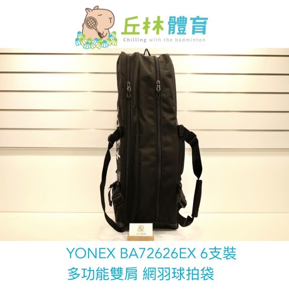 丘林體育Chilling | YONEX 拍袋 | BA72626EX (007黑) | 六支裝拍袋 | 多夾層 鞋倉-細節圖2