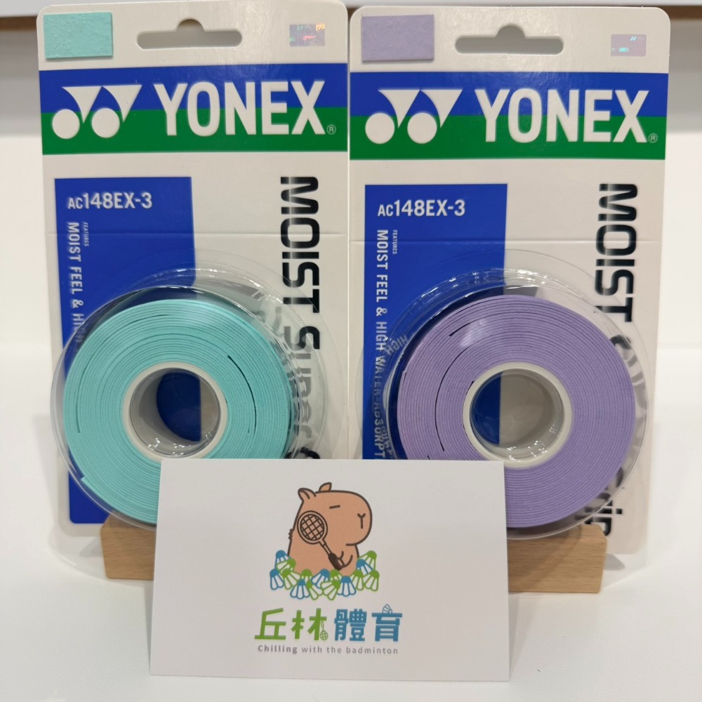 丘林體育Chilling | YONEX握把布 | AC148-3EX 握把布 | AC148 3入 | 軟Q彈 親膚感-規格圖7
