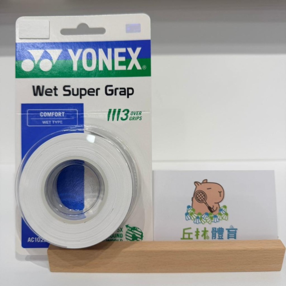 丘林體育Chilling | YONEX 握把布 | AC102EX-3 握把布 | AC102 3入一盒 | 吸汗止滑-細節圖2