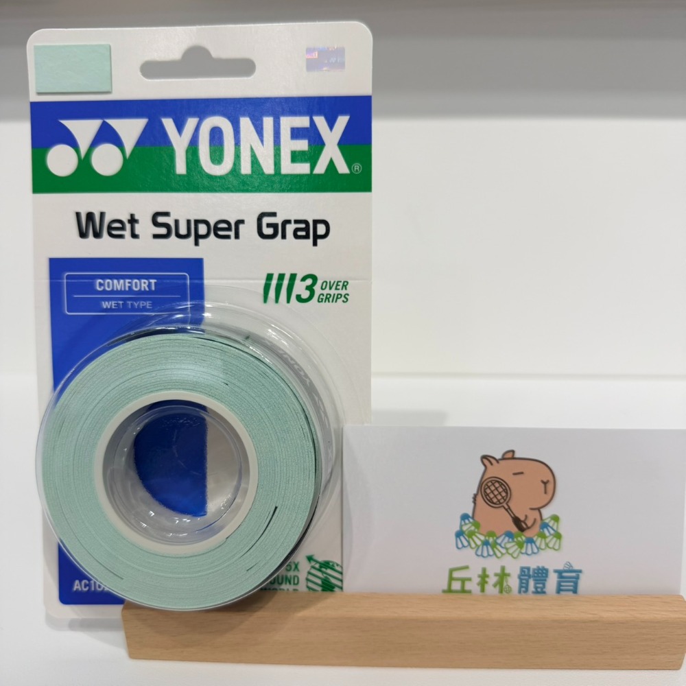 丘林體育Chilling | YONEX 握把布 | AC102EX-3 握把布 | AC102 3入一盒 | 吸汗止滑-規格圖11