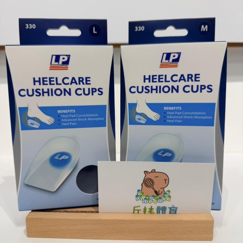 丘林體育Chilling | LP 護具 | LP 330 足跟緩衝杯墊 | 足跟矽膠鞋墊 足跟墊 運動 緩衝 台制 |-細節圖4