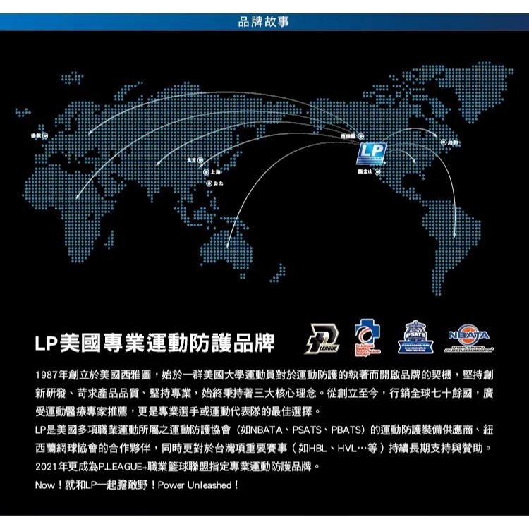 丘林體育Chilling | LP 護具 | LP 330 足跟緩衝杯墊 | 足跟矽膠鞋墊 足跟墊 運動 緩衝 台制 |-細節圖8