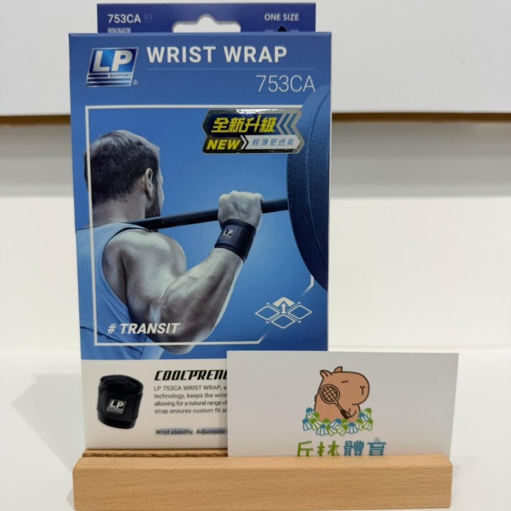 丘林體育Chilling | LP 護具 | LP 753CA 高透氣可調式護腕 | 固定支撐 職業球員使用 台制 |-細節圖2