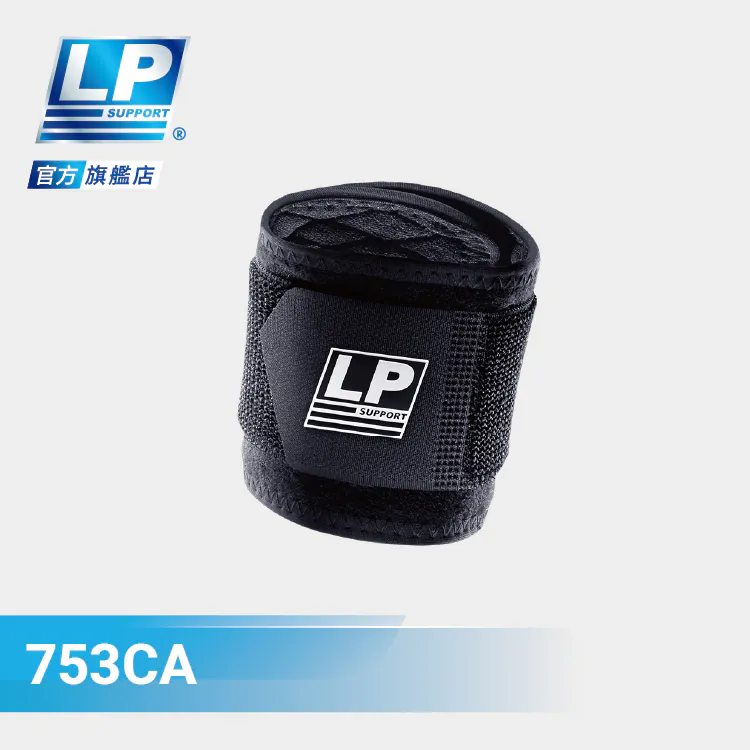 丘林體育Chilling | LP 護具 | LP 753CA 高透氣可調式護腕 | 固定支撐 職業球員使用 台制 |-規格圖9