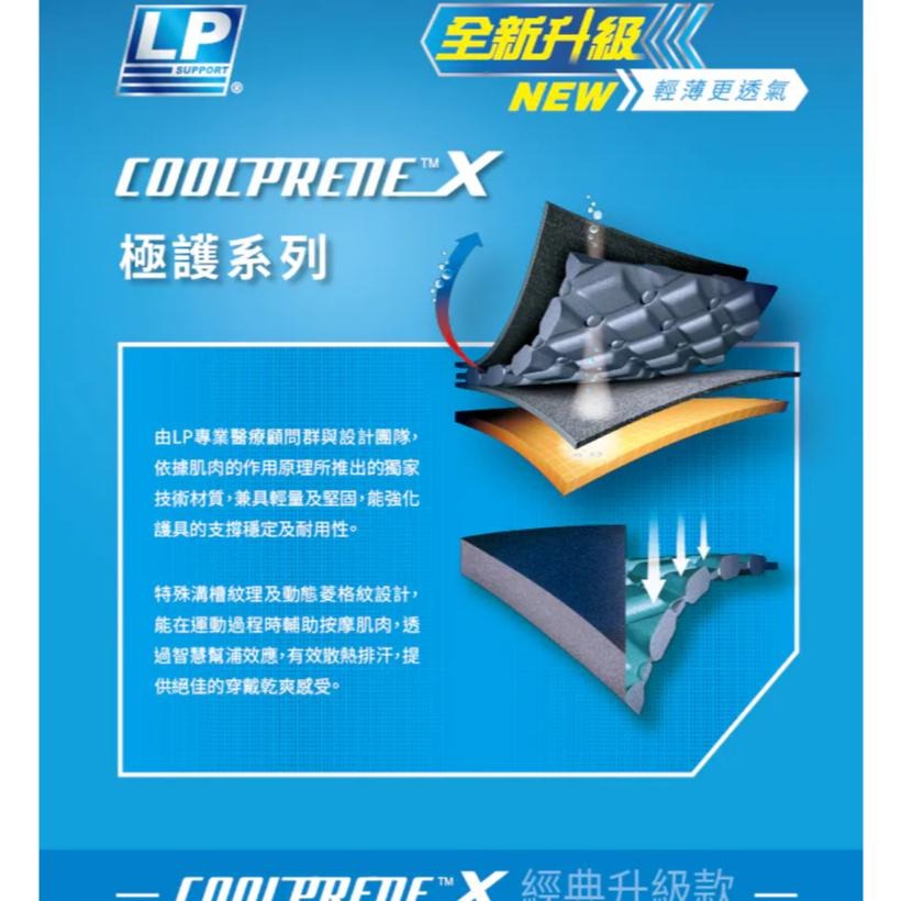 丘林體育Chilling | LP 護具 | LP 757CA 高透氣分段可調式護踝 | 護踝 輕薄透氣 防拐 台制 |-細節圖4