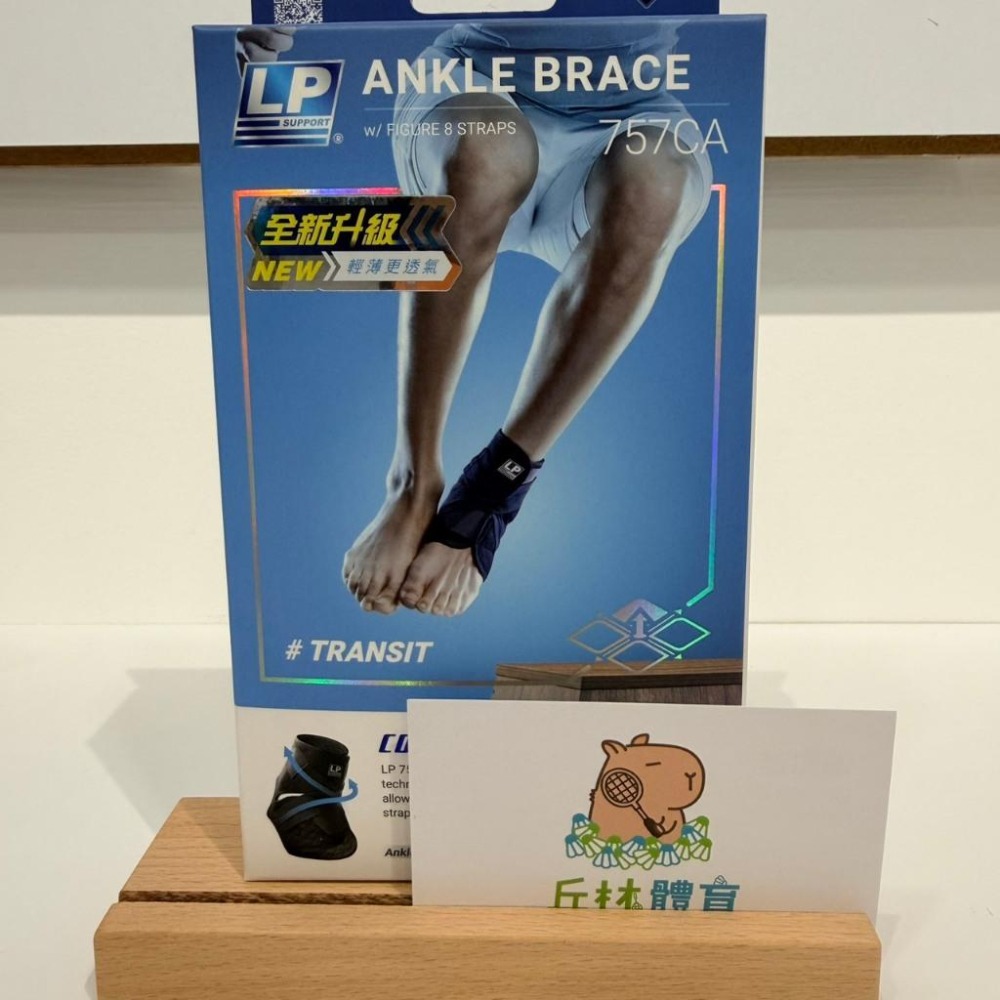 丘林體育Chilling | LP 護具 | LP 757CA 高透氣分段可調式護踝 | 護踝 輕薄透氣 防拐 台制 |-細節圖6