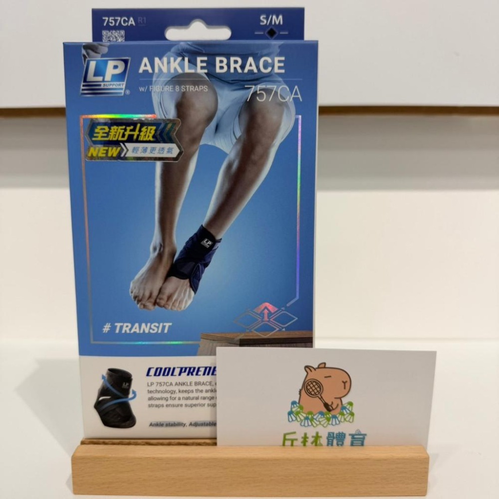 丘林體育Chilling | LP 護具 | LP 757CA 高透氣分段可調式護踝 | 護踝 輕薄透氣 防拐 台制 |-細節圖8