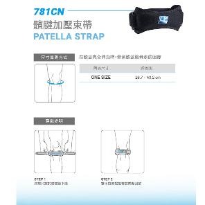 丘林體育Chilling | LP 護具 | LP 781CN 髕腱加壓束帶  | 護膝條 髕骨帶 減壓 防護 台制 |-細節圖9