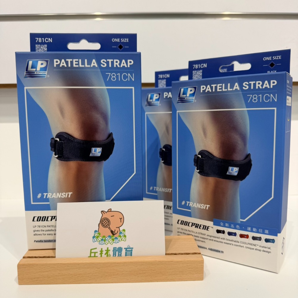 丘林體育Chilling | LP 護具 | LP 781CN 髕腱加壓束帶  | 護膝條 髕骨帶 減壓 防護 台制 |-規格圖10