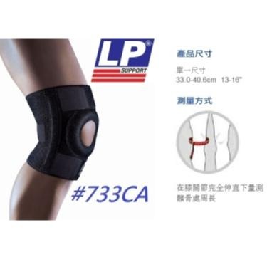 丘林體育Chilling | LP 護具 | LP 733CA 高透氣彈簧支撐型護膝 | 彈簧支撐 職業球員 台制 |-細節圖5