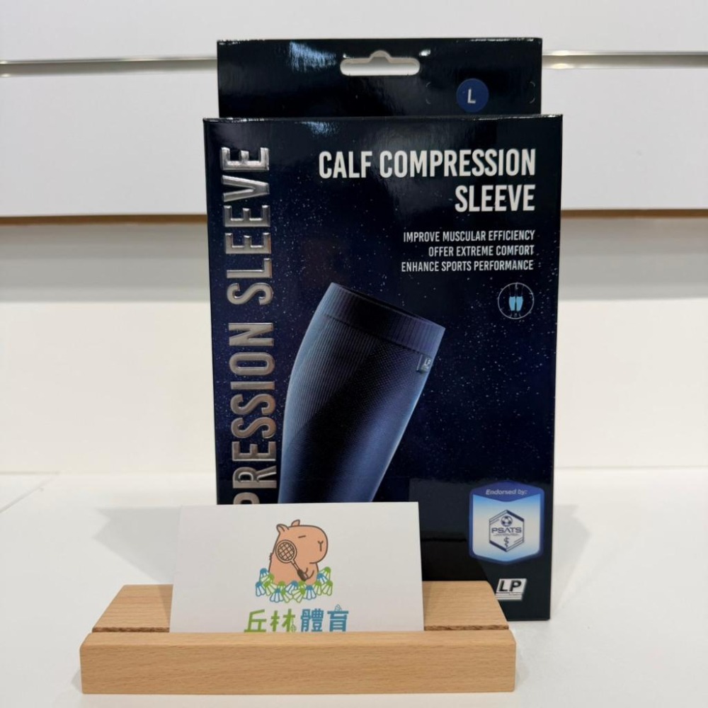 丘林體育Chilling | LP 護具 | LP 270Z 激能壓縮小腿套 | 台制 防護 肌肉 拉傷 加壓爆發 |-細節圖2