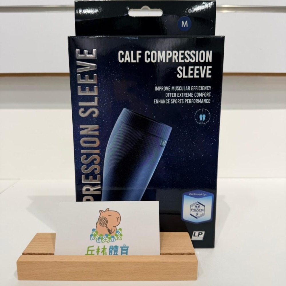 丘林體育Chilling | LP 護具 | LP 270Z 激能壓縮小腿套 | 台制 防護 肌肉 拉傷 加壓爆發 |-細節圖3