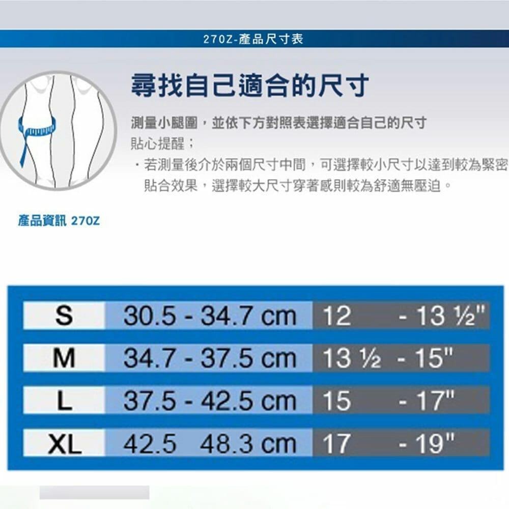 丘林體育Chilling | LP 護具 | LP 270Z 激能壓縮小腿套 | 台制 防護 肌肉 拉傷 加壓爆發 |-細節圖7