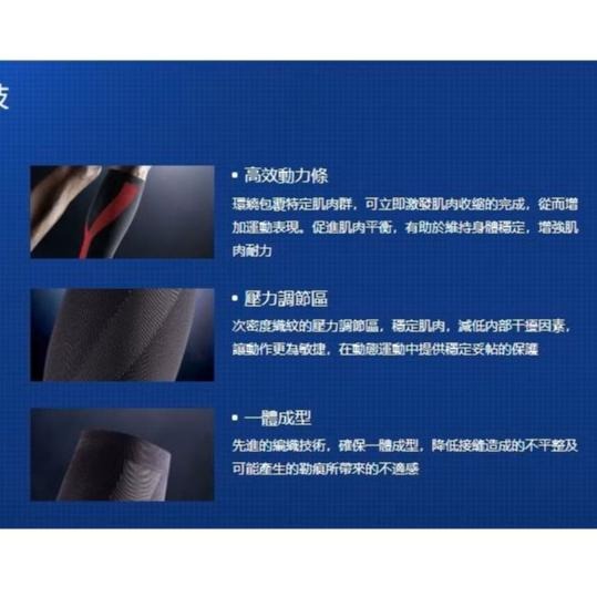 丘林體育Chilling | LP 護具 | LP 270Z 激能壓縮小腿套 | 台制 防護 肌肉 拉傷 加壓爆發 |-細節圖9