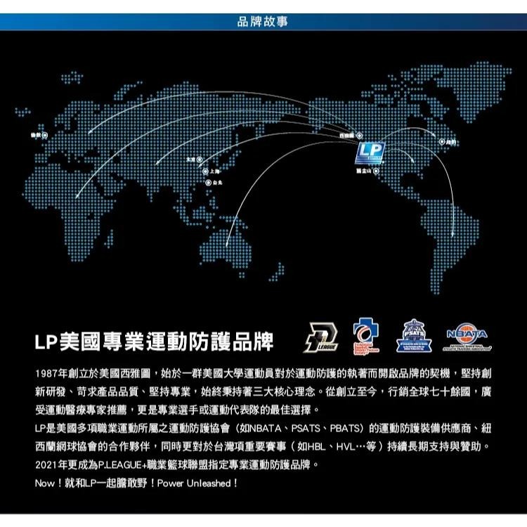 丘林體育Chilling | LP 護具 | LP 788CA 高透氣調整型護膝  | 護膝 髕骨緩衝 防護 台制 |-細節圖5