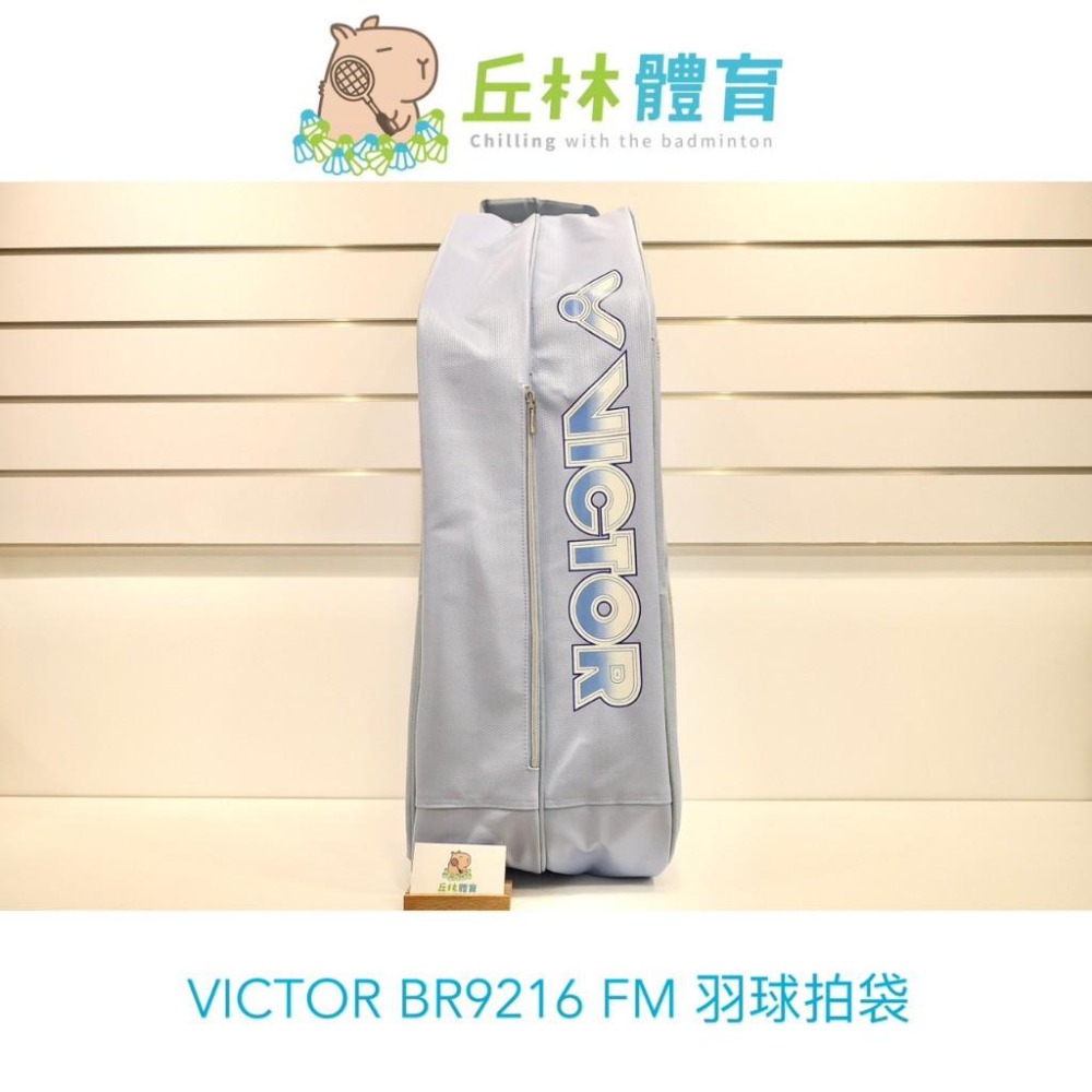 丘林體育Chilling | VICTOR羽球包 | BR9216 BR9616 FM | 六支裝 | 矩形包 羽球袋-細節圖5