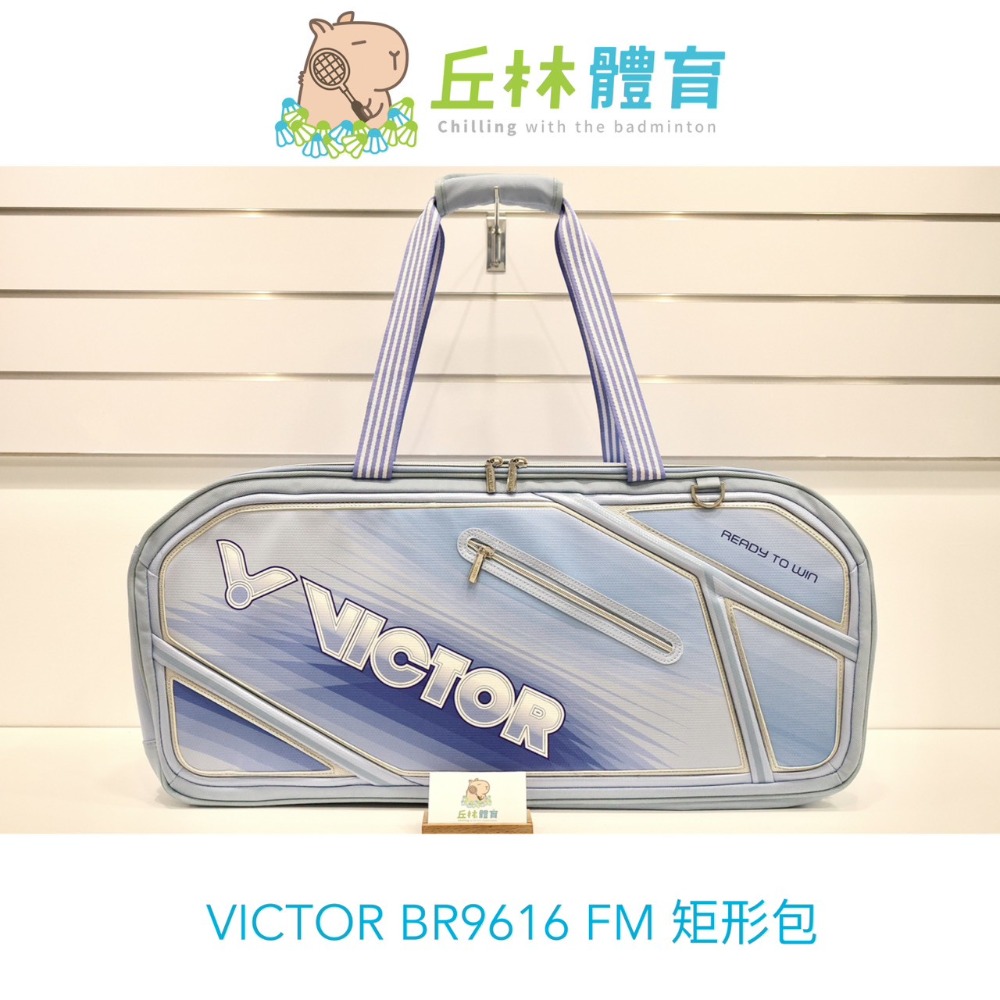 丘林體育Chilling | VICTOR羽球包 | BR9216 BR9616 FM | 六支裝 | 矩形包 羽球袋-規格圖9