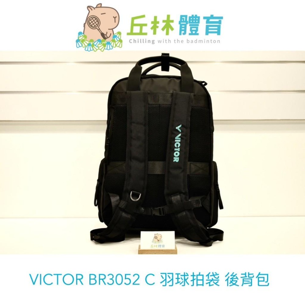 丘林體育Chilling | VICTOR羽球後背包 | BR3052 C / B | 後背包 | 附羽球吊飾 內置鞋倉-細節圖2