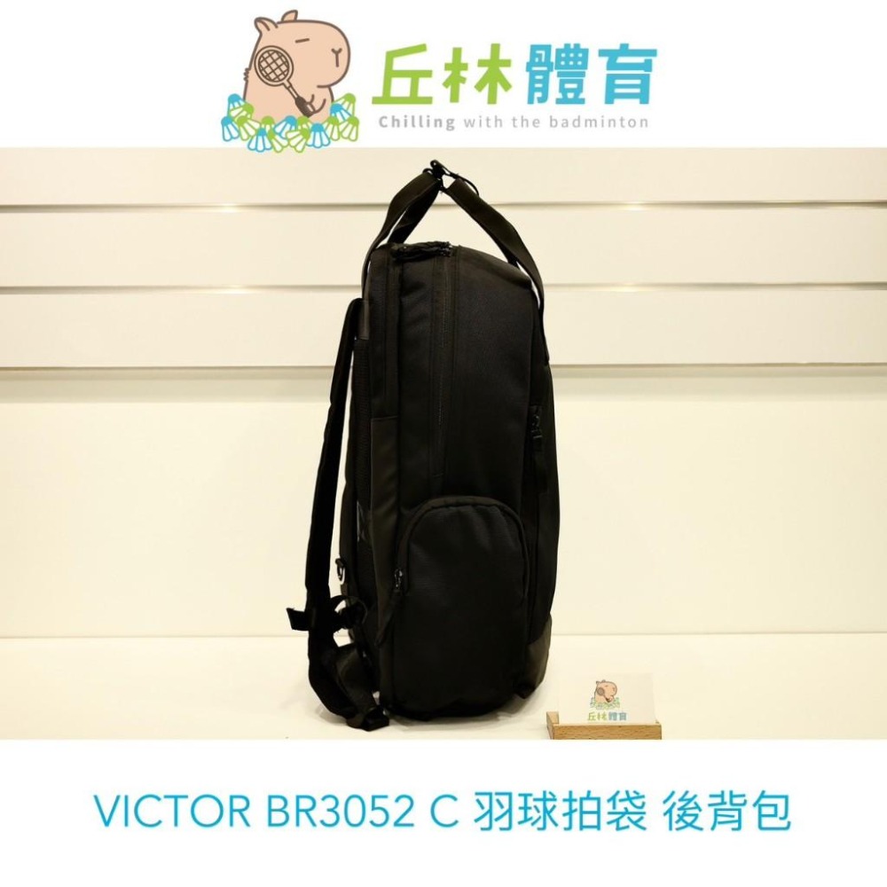 丘林體育Chilling | VICTOR羽球後背包 | BR3052 C / B | 後背包 | 附羽球吊飾 內置鞋倉-細節圖3